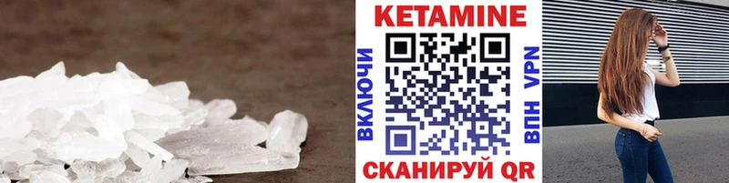 как найти   мега маркетплейс  Кетамин VHQ  Белоусово 