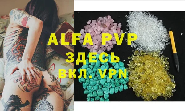 Альфа ПВП Абдулино