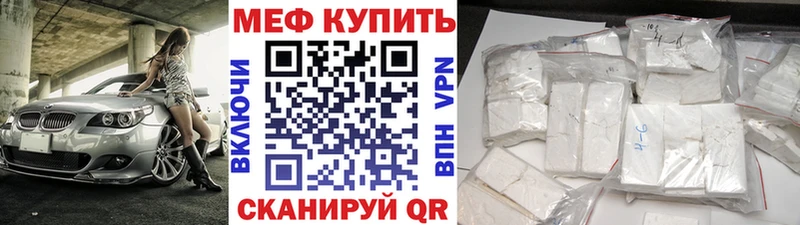 МЕФ VHQ  ОМГ ОМГ как зайти  Белоусово  закладка 