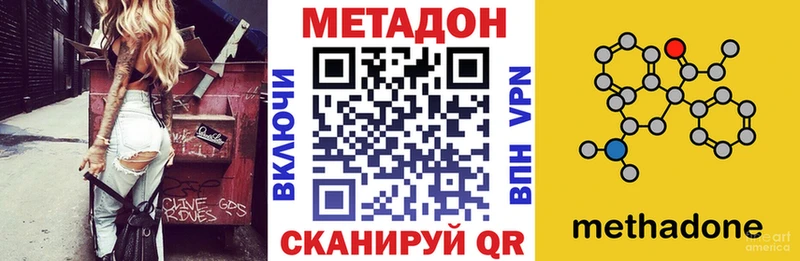 МЕТАДОН methadone blacksprut ССЫЛКА Белоусово